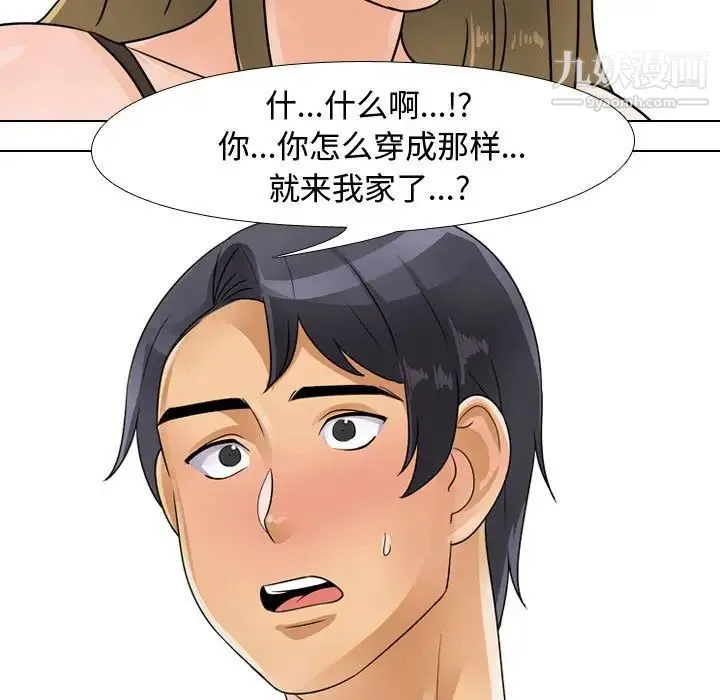同事换换爱 - 第58话 - page 17