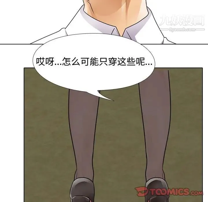 同事换换爱 - 第58话 - page 18