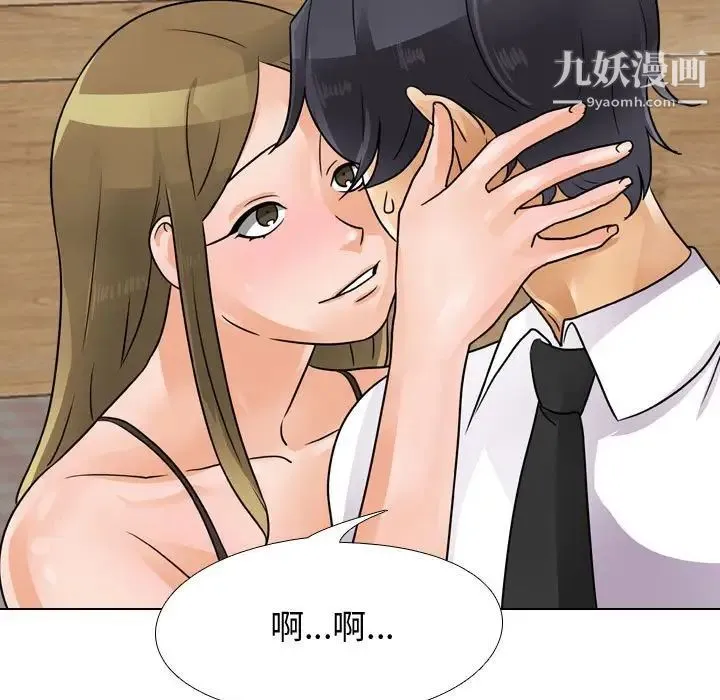 同事换换爱 - 第58话 - page 35