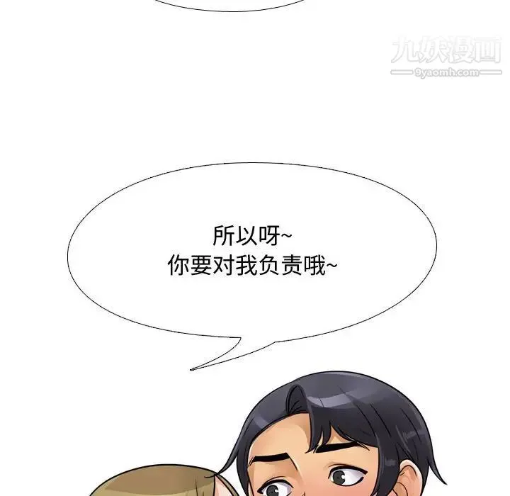 同事换换爱 - 第58话 - page 36