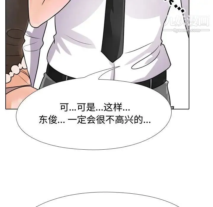 同事换换爱 - 第58话 - page 40