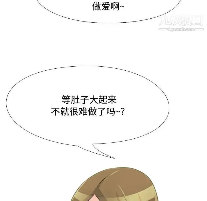 同事换换爱 - 第58话 - page 47