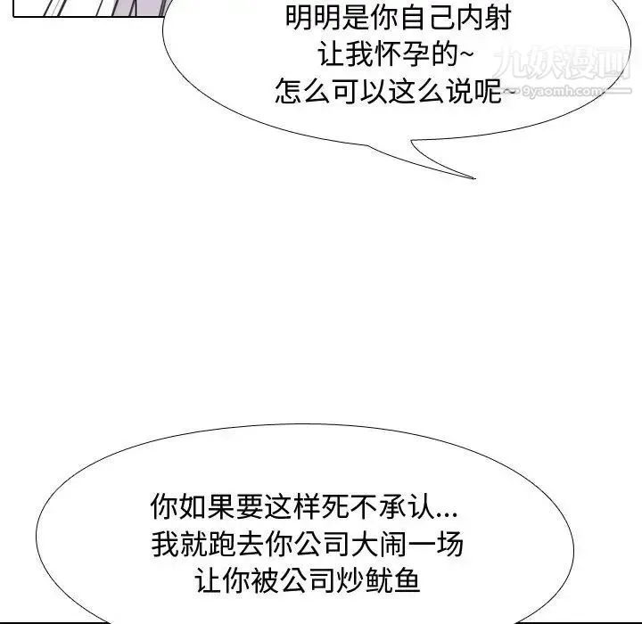 同事换换爱 - 第58话 - page 51