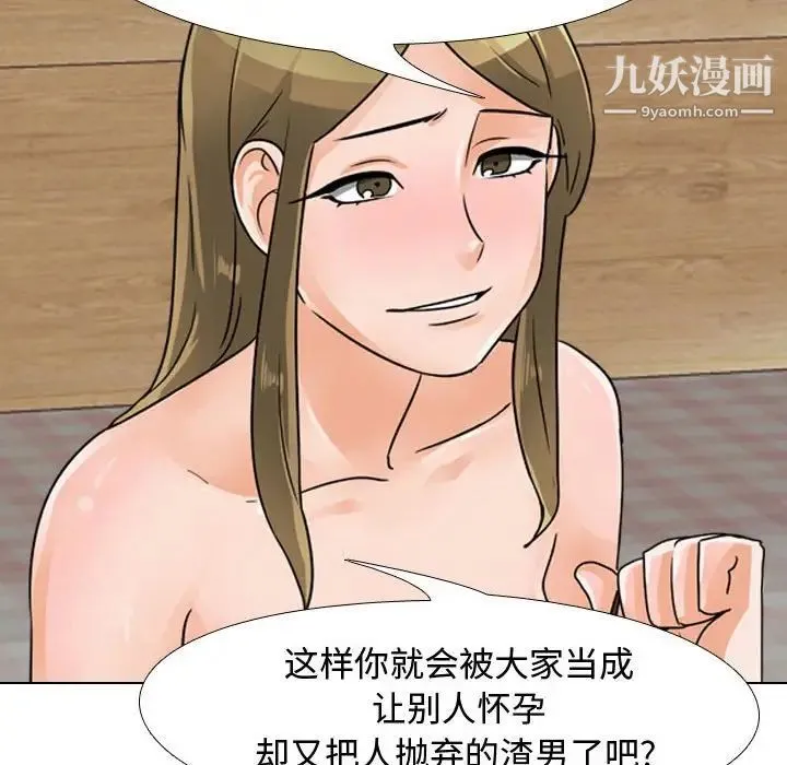 同事换换爱 - 第58话 - page 52