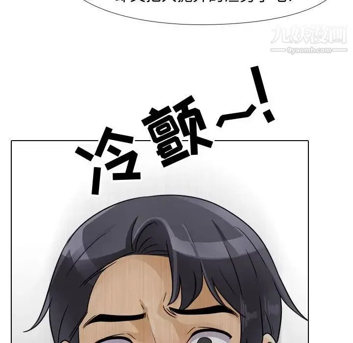 同事换换爱 - 第58话 - page 53
