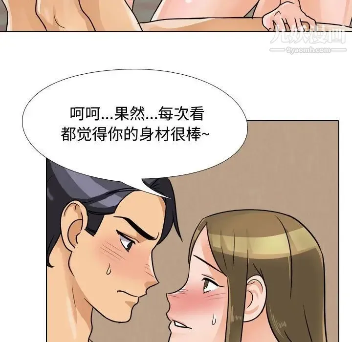 同事换换爱 - 第58话 - page 69
