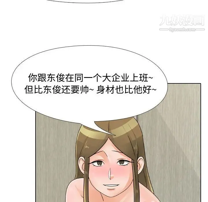 同事换换爱 - 第58话 - page 72