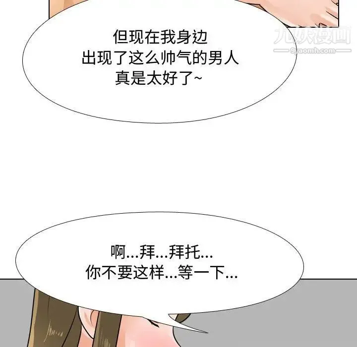 同事换换爱 - 第58话 - page 77