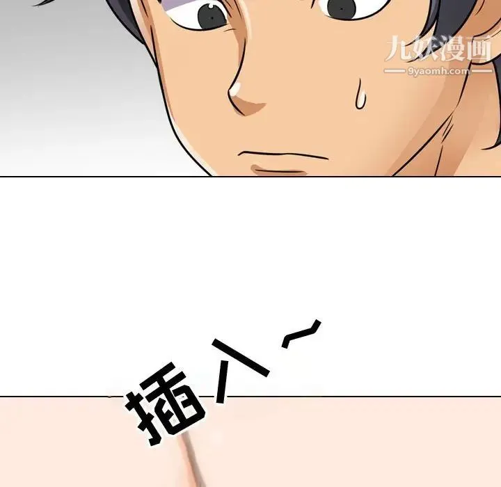 同事换换爱 - 第58话 - page 84