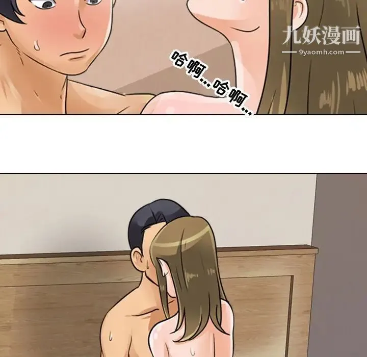 同事换换爱 - 第58话 - page 91