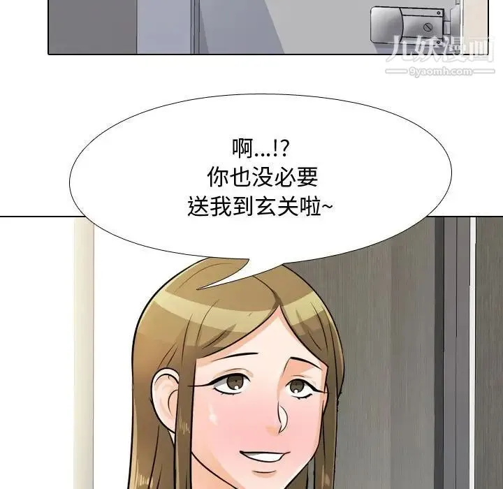 同事换换爱 - 第58话 - page 95