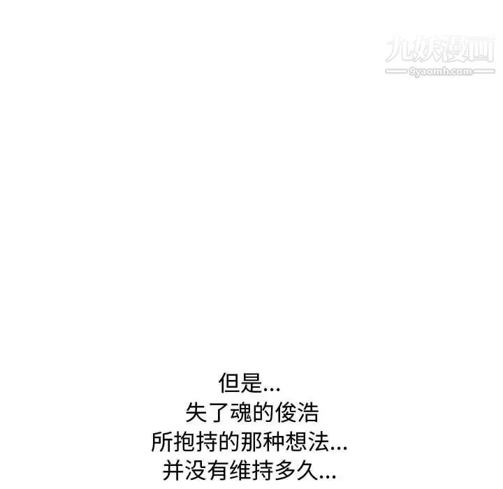 同事换换爱 - 第58话 - page 107
