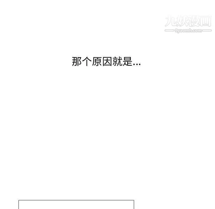 同事换换爱 - 第58话 - page 108