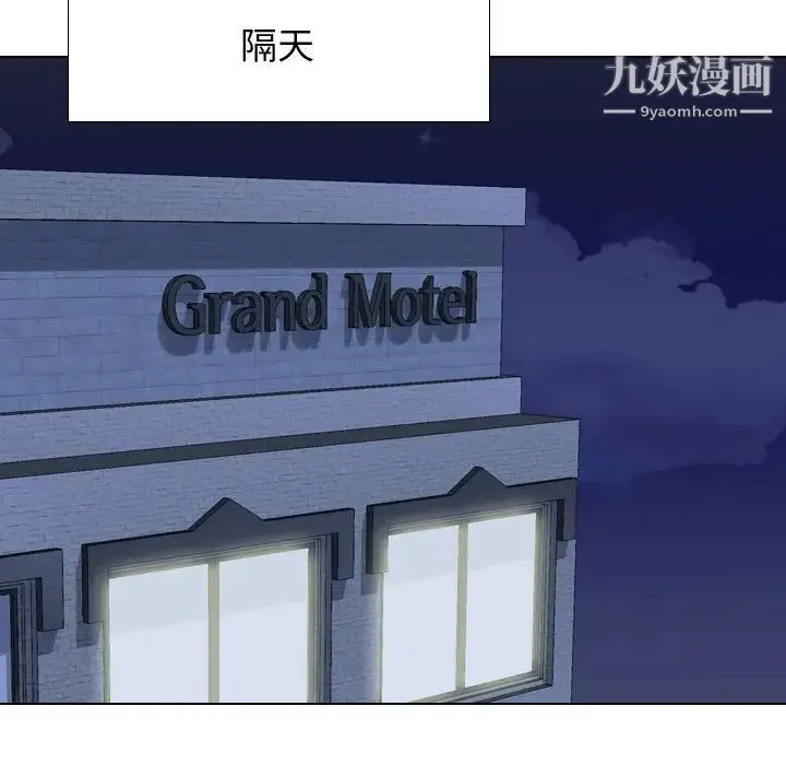 同事换换爱 - 第58话 - page 109