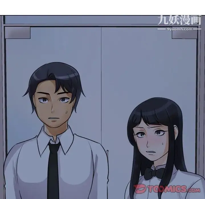 同事换换爱 - 第58话 - page 110