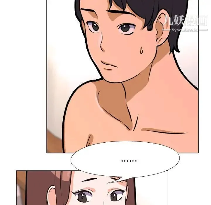 同事换换爱 - 第3话 - page 8