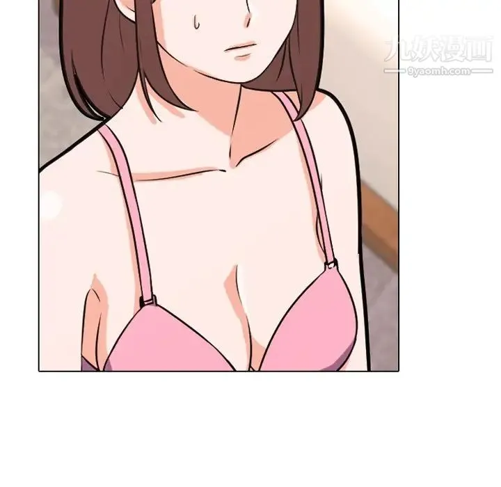 同事换换爱 - 第3话 - page 9
