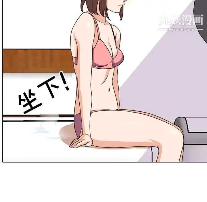 同事换换爱 - 第3话 - page 11