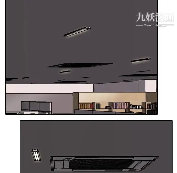 同事换换爱 - 第3话 - page 17
