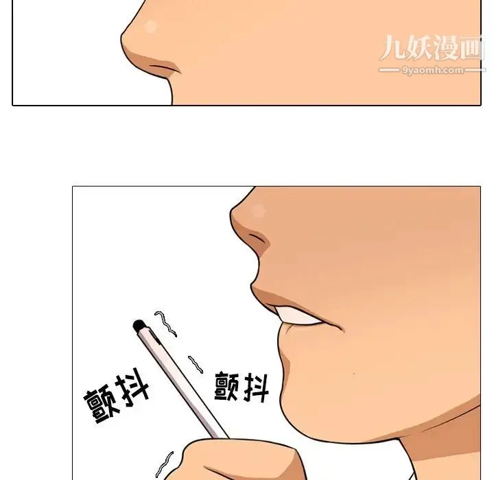 同事换换爱 - 第3话 - page 20
