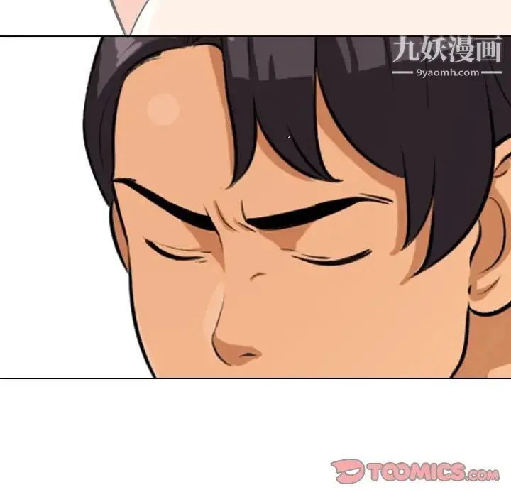 同事换换爱 - 第3话 - page 26