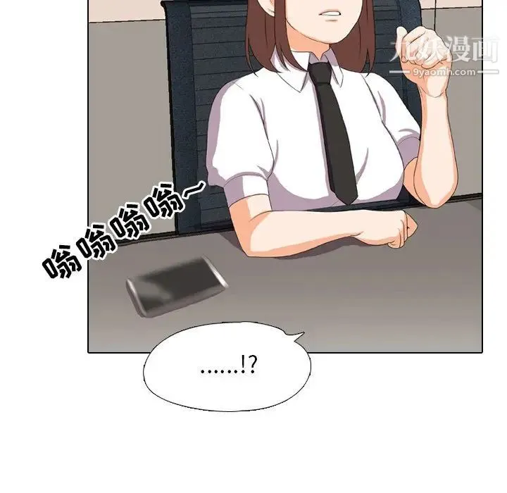 同事换换爱 - 第3话 - page 31