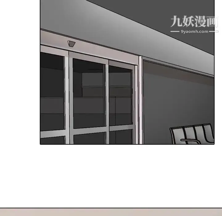 同事换换爱 - 第3话 - page 36