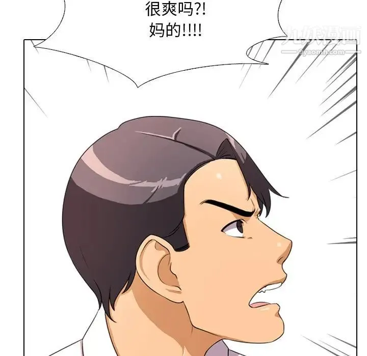 同事换换爱 - 第3话 - page 49