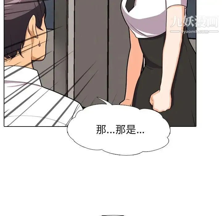 同事换换爱 - 第3话 - page 60