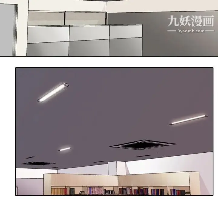 同事换换爱 - 第3话 - page 65