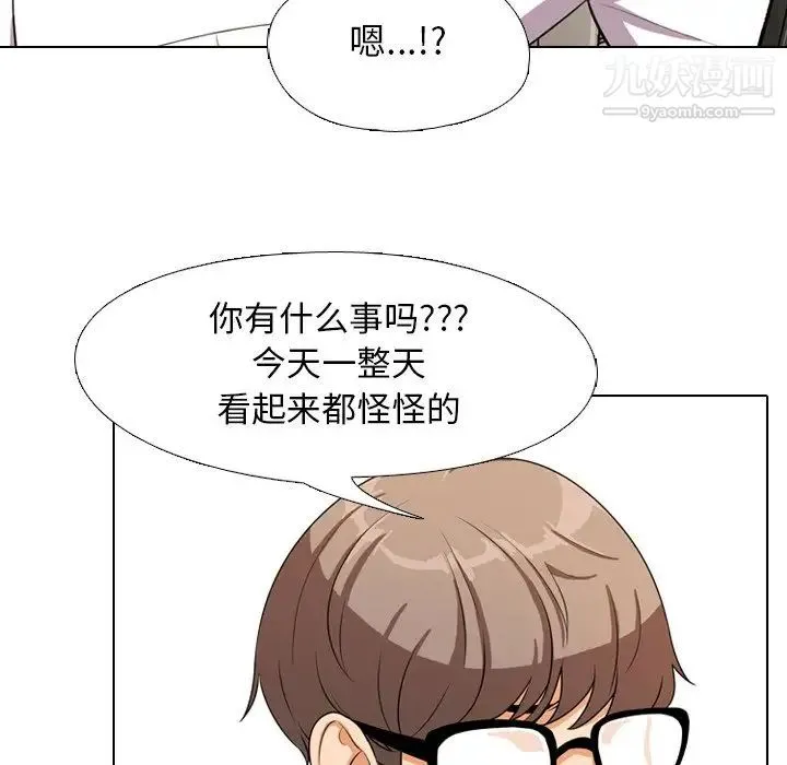 同事换换爱 - 第3话 - page 73