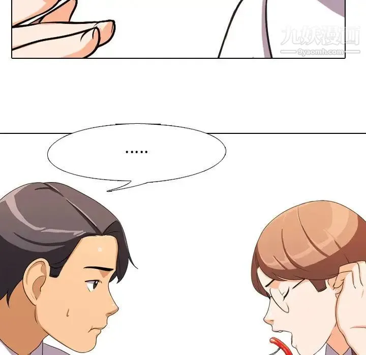 同事换换爱 - 第3话 - page 95