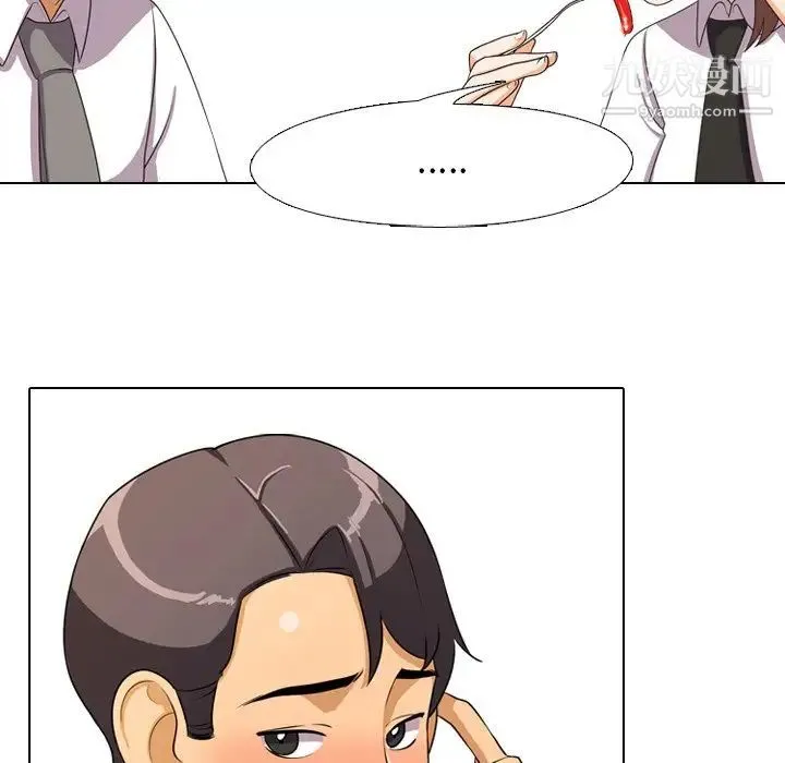 同事换换爱 - 第3话 - page 96