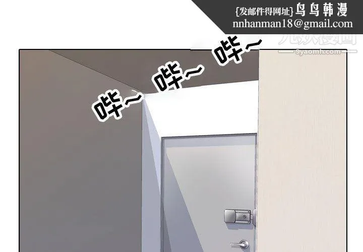 同事换换爱 - 第63话 - page 1