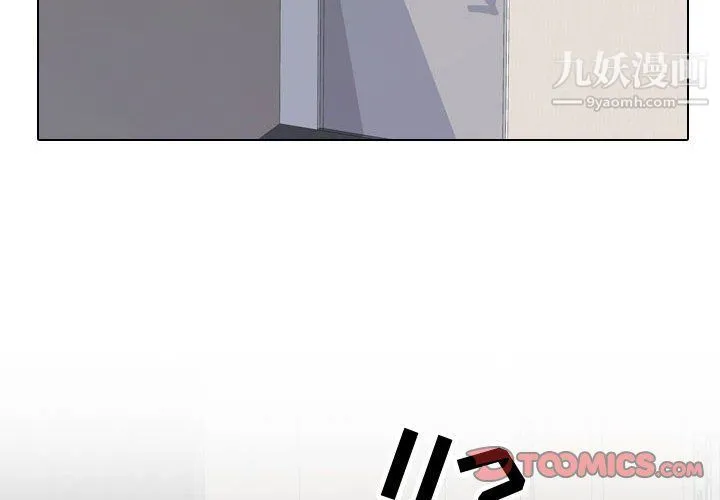 同事换换爱 - 第63话 - page 2