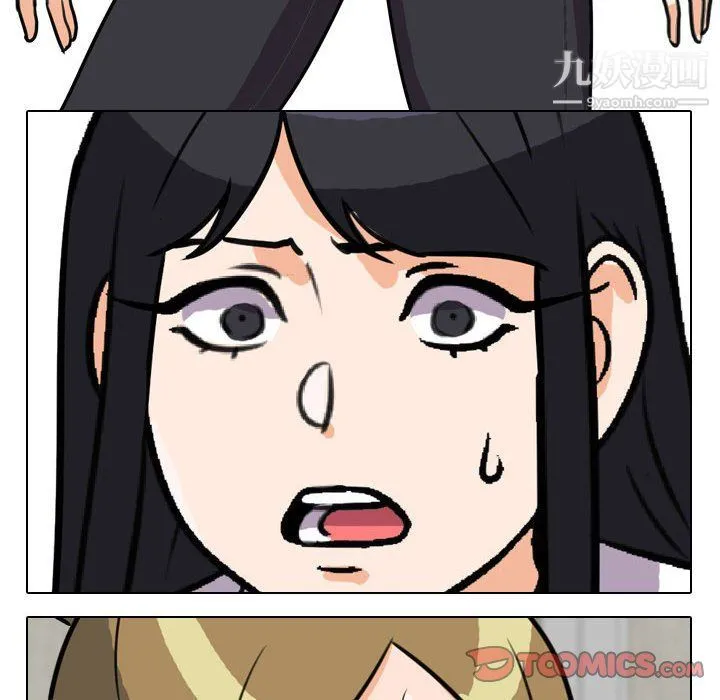 同事换换爱 - 第63话 - page 8