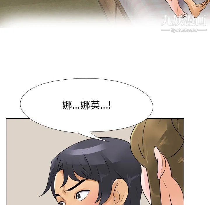 同事换换爱 - 第63话 - page 15