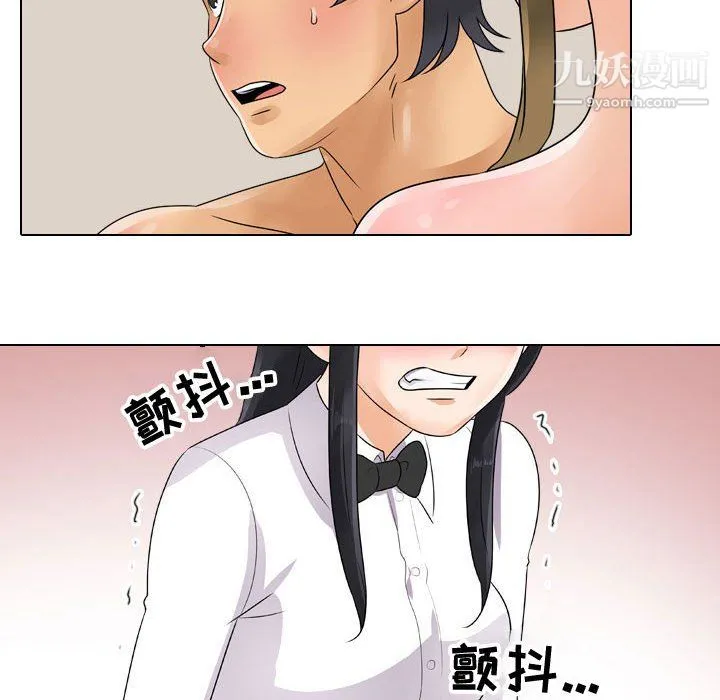 同事换换爱 - 第63话 - page 16