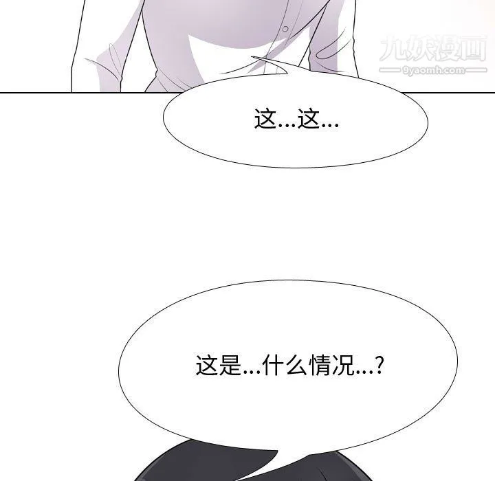 同事换换爱 - 第63话 - page 17