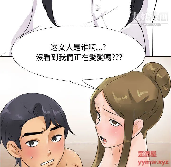 同事换换爱 - 第63话 - page 19