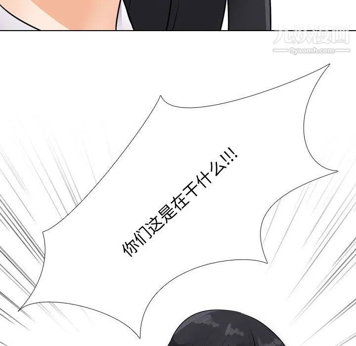 同事换换爱 - 第63话 - page 21