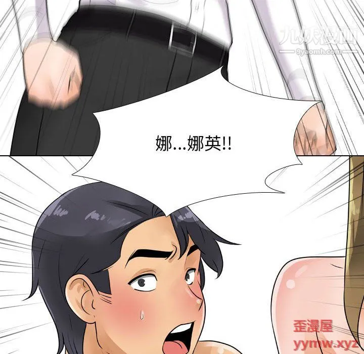 同事换换爱 - 第63话 - page 23