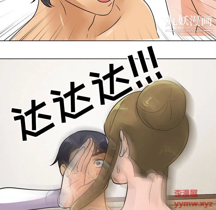 同事换换爱 - 第63话 - page 24
