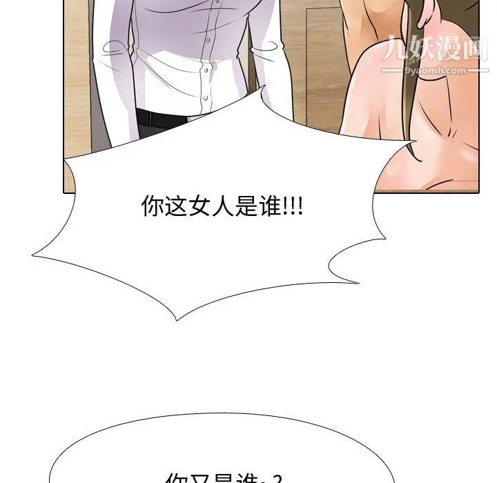 同事换换爱 - 第63话 - page 28