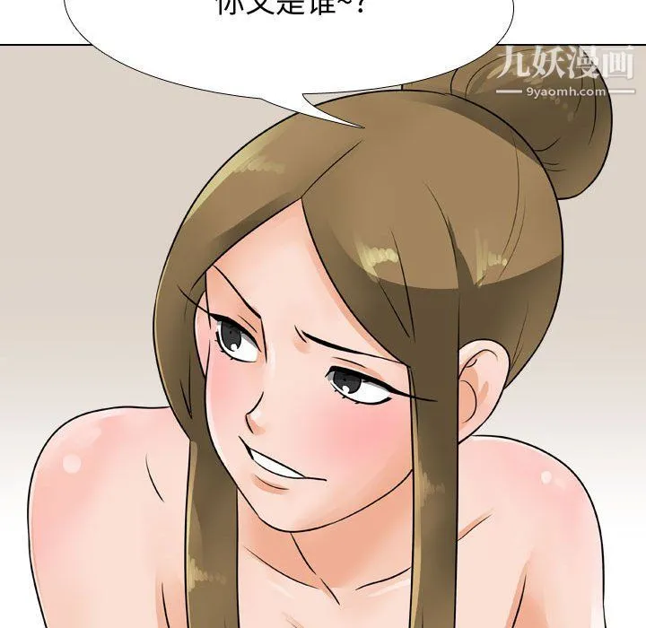 同事换换爱 - 第63话 - page 29
