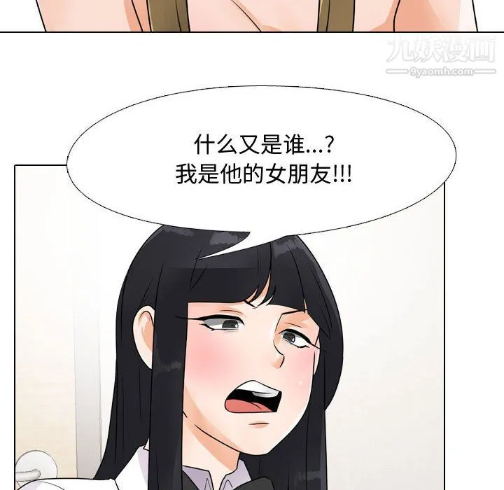 同事换换爱 - 第63话 - page 30