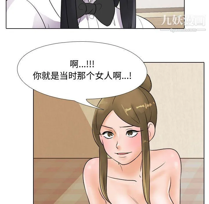 同事换换爱 - 第63话 - page 31