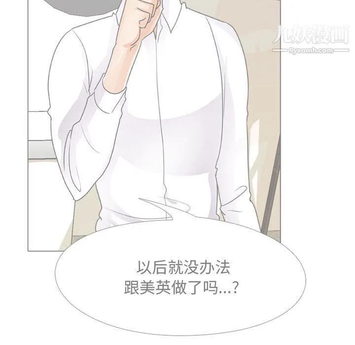 同事换换爱 - 第63话 - page 37