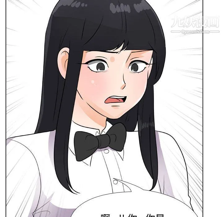 同事换换爱 - 第63话 - page 41