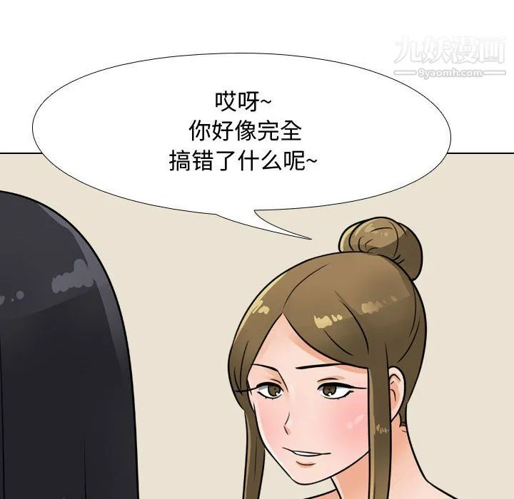 同事换换爱 - 第63话 - page 45